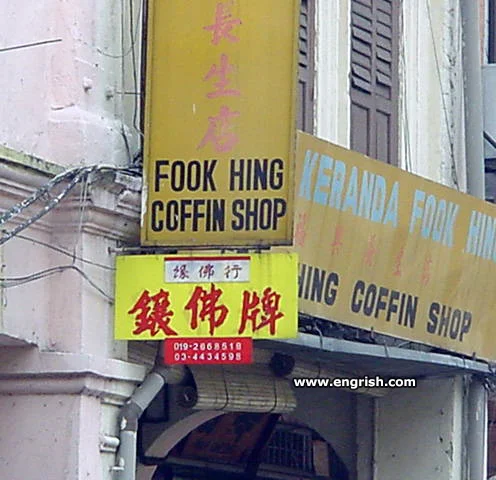 fook-hing-coffin-shop.webp